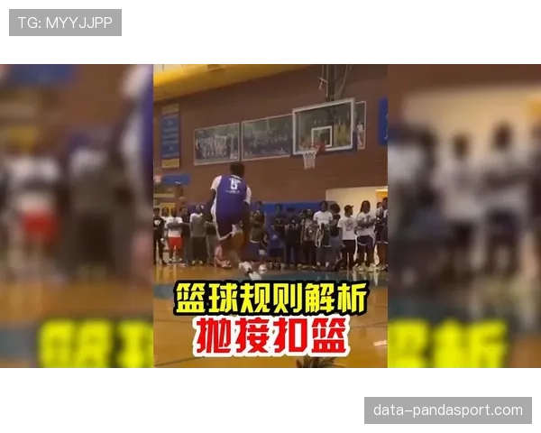 篮球干扰球规则解析：球下落时的界定标准