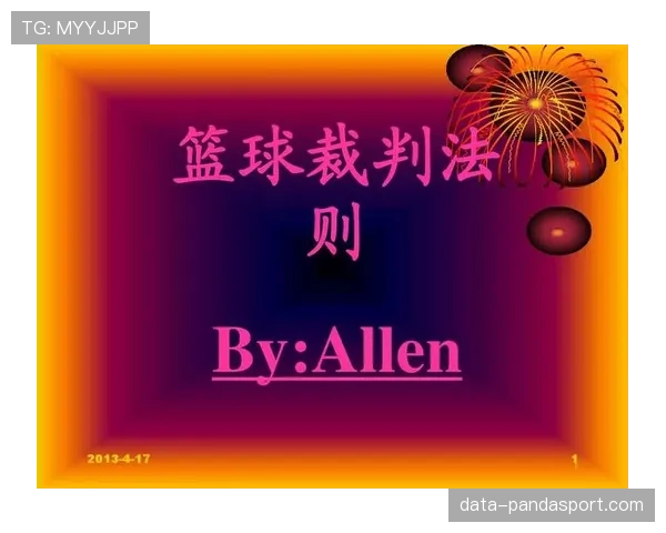 深度解析篮球着地空间规则,理解跳起落地犯规判定标准。 深度解析篮球着地空间规则,理解跳起落地犯规判定标准。