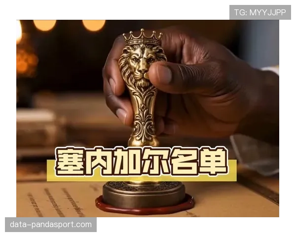 塞内加尔队2026世界杯小组赛前景分析